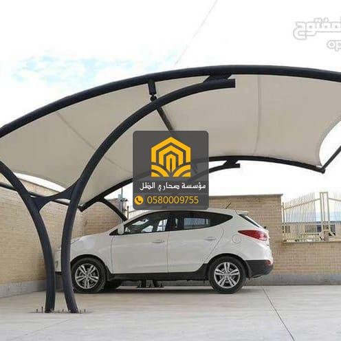 مظلات سيارات متينة ضد الشمس والأمطار في مكة

