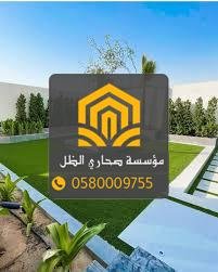 تنسيق حدائق