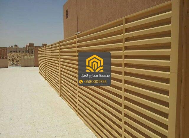 أفضل أنواع السواتر لمقاومة الغبار والحرارة بمكة