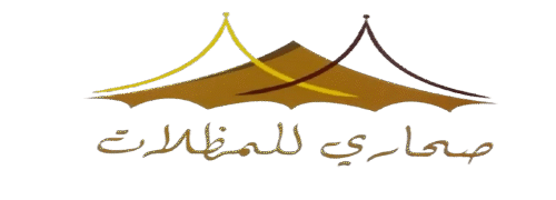 مؤسسة صحاري الظل . تركيب مظلات سيارات وسواتر